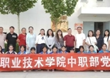 职教周系列活动之党徽耀车间&nbsp;青春绽锋芒—实习关怀赋能计划