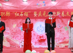 青春飞扬 驰马奋进  -----中职部举办元旦迎新春文艺汇演