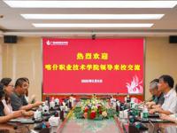 深化校际协作 共促职教发展——喀什职业技术学院赴对口帮扶院校开展交流学习活动
